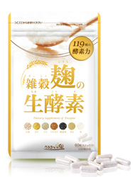 雑穀麹の生酵素サプリメント???? - ダイエット食品